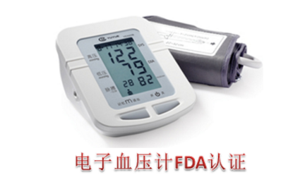 电子血压计FDA注册流程